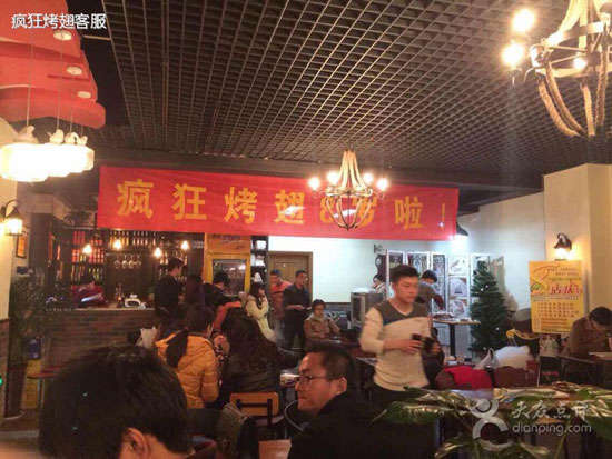 双辽烤鸡翅