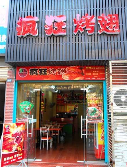 双辽串烤
