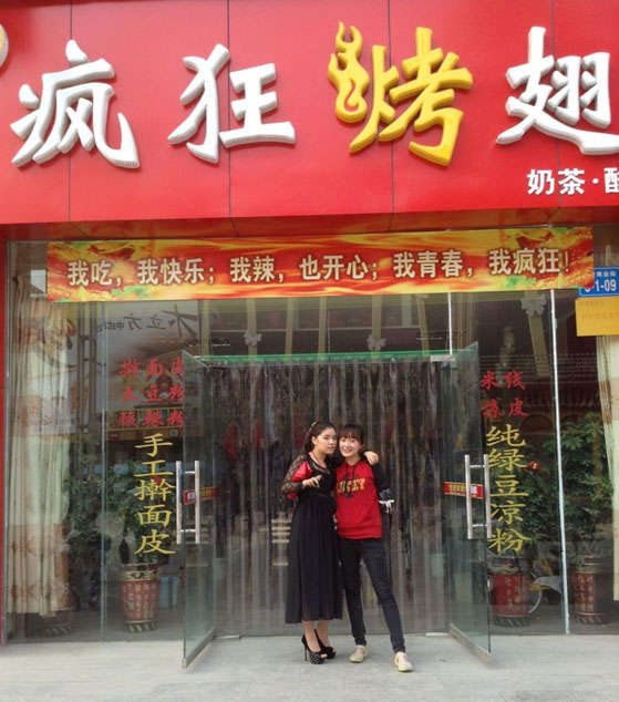 双辽烤羊肉串