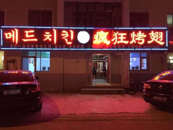 双辽锡纸烤鸡翅