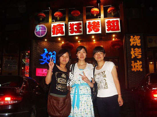 双辽烤翅吧