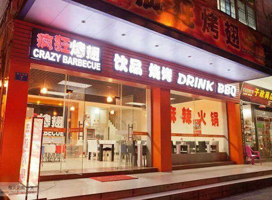 双辽bt烤翅